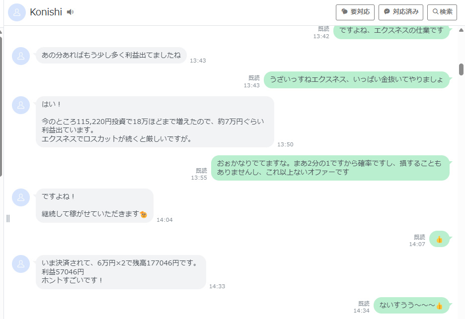 投資18万まで増えた利益報告